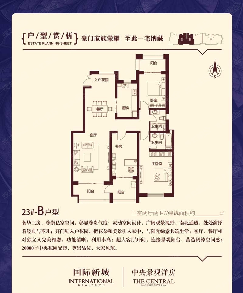国际新城_邢台国际新城详情-邢台搜狐焦点网