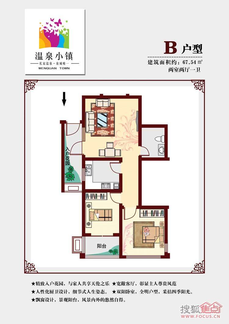 温泉小镇