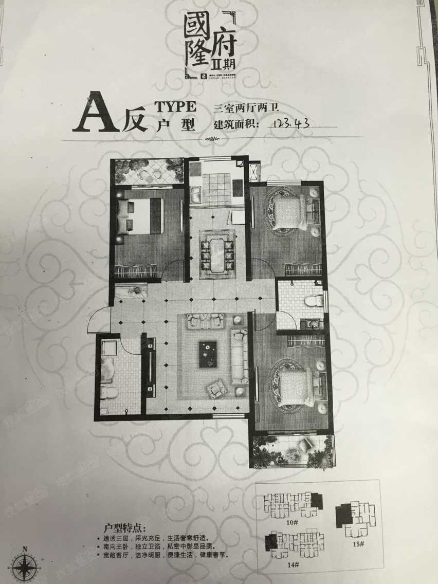 国隆府