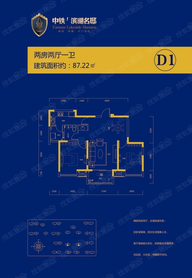 中铁滨湖名邸
