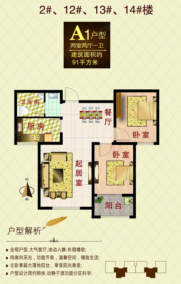 瀚业紫御澜湾