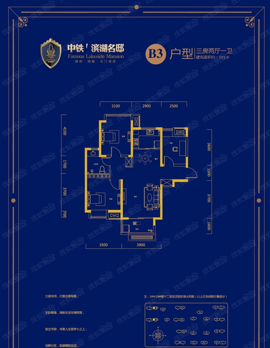 中铁滨湖名邸