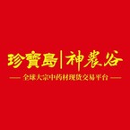 亳州九洲方圆中药材电子商务有限公司