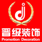 晋级装饰官方