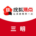搜狐焦点三明站