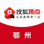 搜狐焦点鄂州站