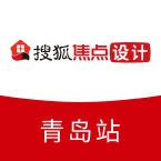 搜狐焦点设计青岛站