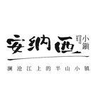 景洪城投宏展产业发展有限公司