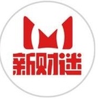 新财迷