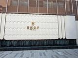 西郊云庐