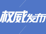 南通通州区小学排名_通州实小中共南通市通州区实验小学总支