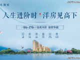 楼盘信息:上海嘉定南翔湖光澜庭公寓房价、户型、样板间、周边配套、交通!!