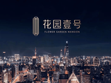嘉和国际售楼处丨欢迎您丨&ldquo;嘉和国际&rdquo;嘉和国际_嘉和国际楼盘详情