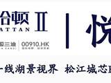 松江三迪曼哈顿售楼处/欢迎您!/上海松江三迪曼哈顿公寓/全新房源信息楼盘详情
