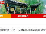 一位地产中介的元旦假期:一直在谈单 房价未上涨