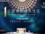 上海青浦东原碧桂园售楼处电话丨24小时电话丨售楼处地址丨最新价格详情
