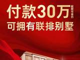 崇明路劲象屿岛上的院子-楼盘详情|岛上的院子楼盘新动态|岛上的院子周边配套