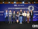 实力出圈,永大电梯喜获 CDI 中国数字化企业奖