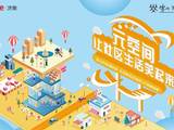 雪山万科城资讯配图