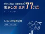 拱墅中铁国际公馆售楼中心丨中铁国际公馆价格_优惠活动_在售房源_楼盘动态