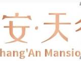 上海静安长安天御_长安天御24小时售楼处电话是多少?位置及详情?图文解析!