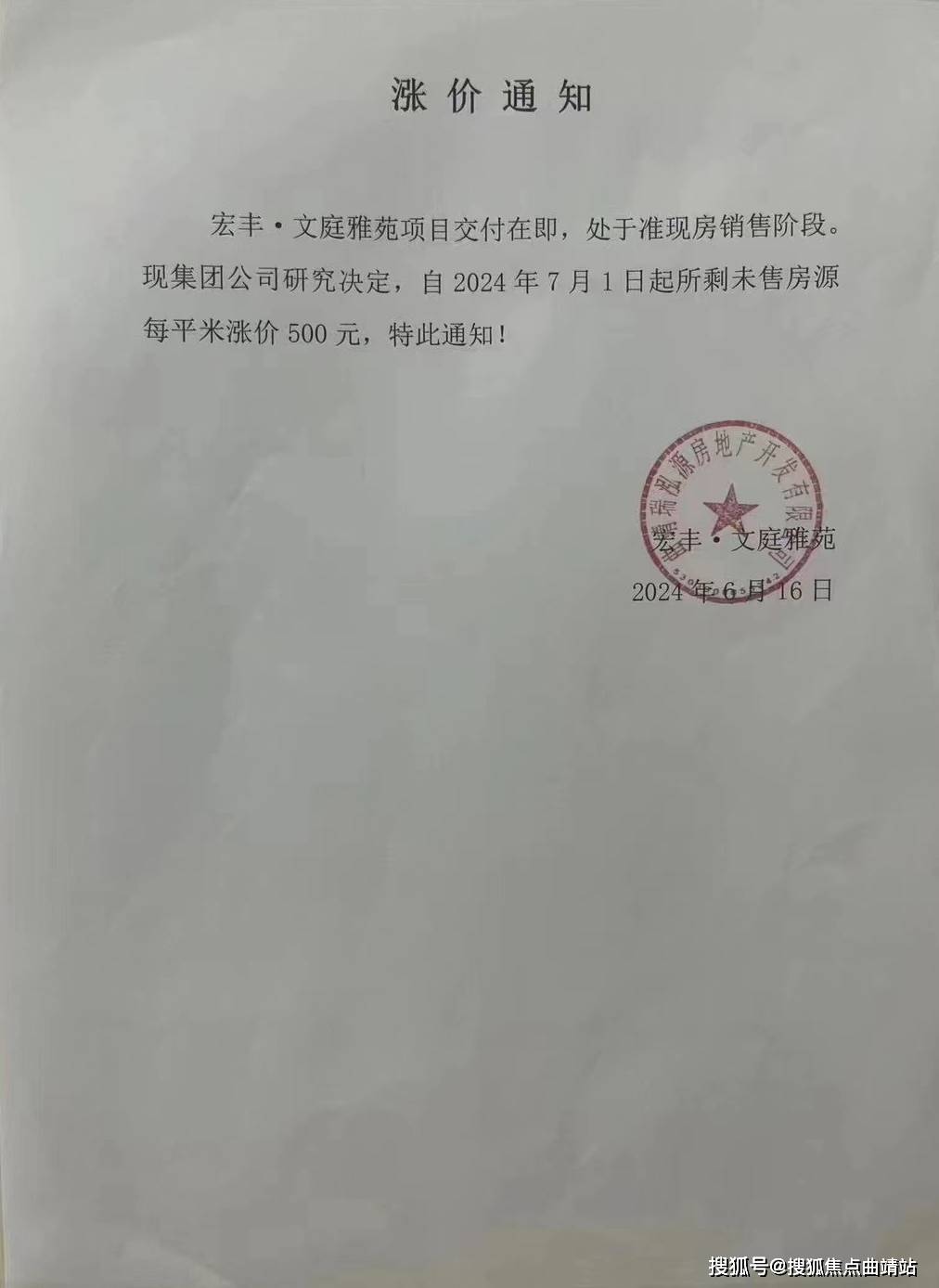 曲靖调整公积金缴存基数 月较高缴存额可达4750元