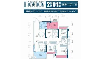 城市高地户型图