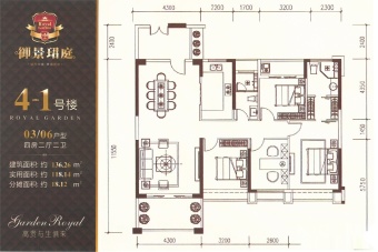 御景珺庭户型图