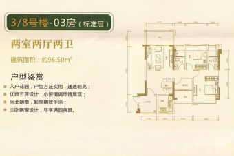 地标海东广场户型图