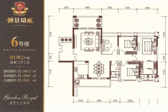 御景珺庭户型图