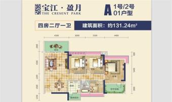 宝江盈月花园户型图