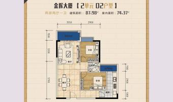 金辉大厦户型图