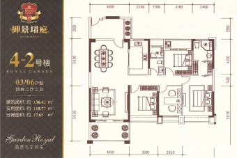 御景珺庭户型图