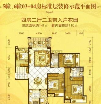 安康·金海湾户型图