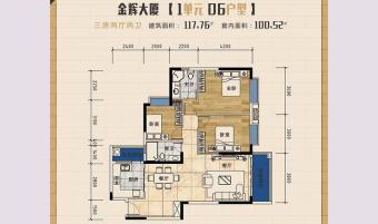 金辉大厦户型图