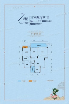中国铁建·香漫溪岸户型图
