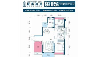 城市高地户型图