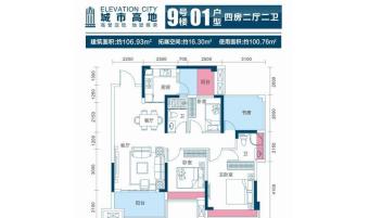 城市高地户型图