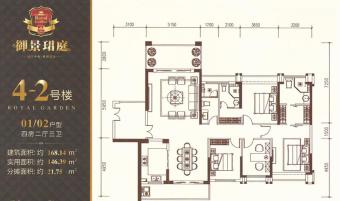 御景珺庭户型图