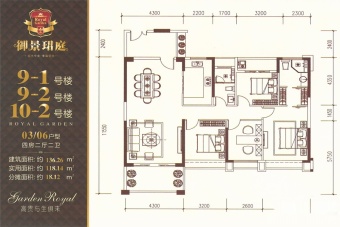 御景珺庭户型图