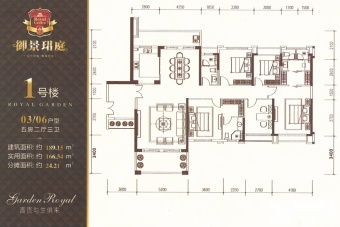 御景珺庭户型图