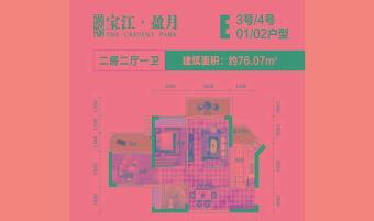 宝江盈月花园户型图