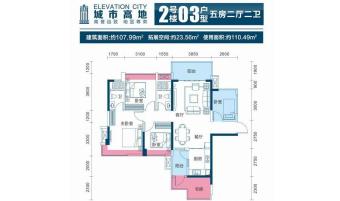 城市高地户型图