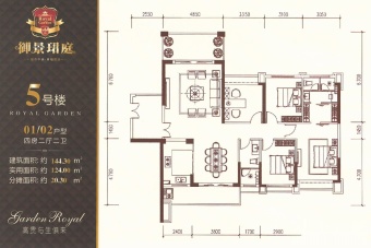 御景珺庭户型图