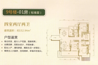 地标海东广场户型图