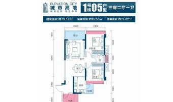 城市高地户型图