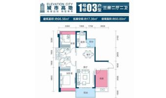 城市高地户型图