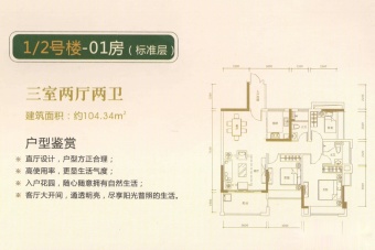 地标海东广场户型图