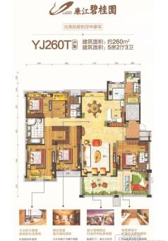 廉江碧桂园户型图