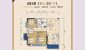 金辉大厦户型图